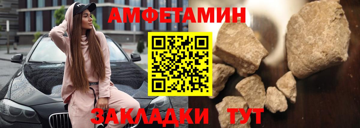 Амфетамин  Вход с VPN  Славгород  нарко площадка наркотические препараты  Amphetamine VHQ 