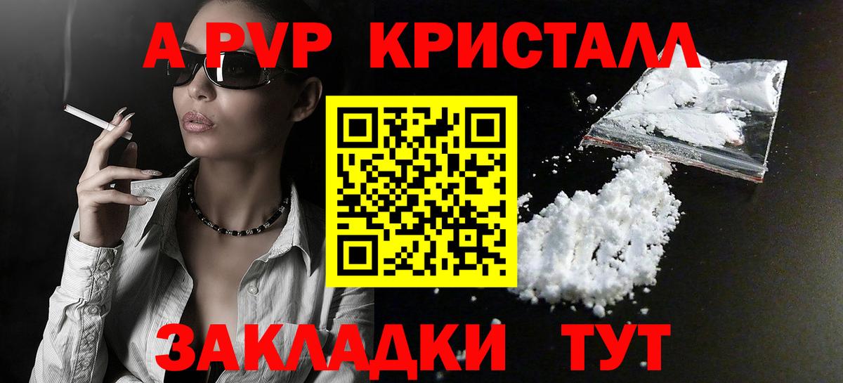 Славгород  Alfa_PVP мука  Alpha PVP  Вход с VPN  Alpha PVP кристаллы 