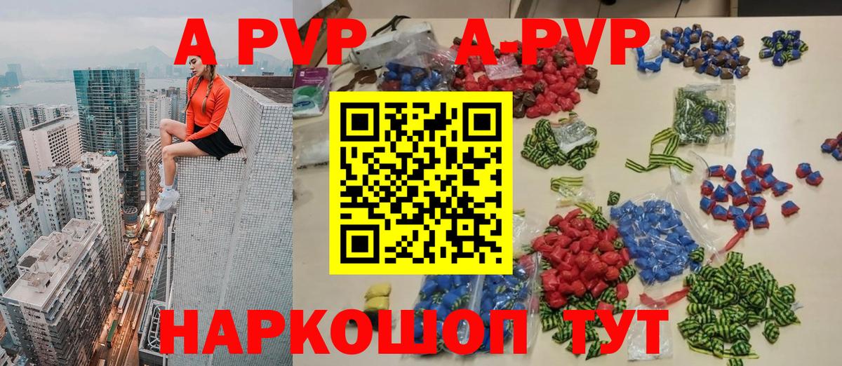 А ПВП кристаллы Славгород