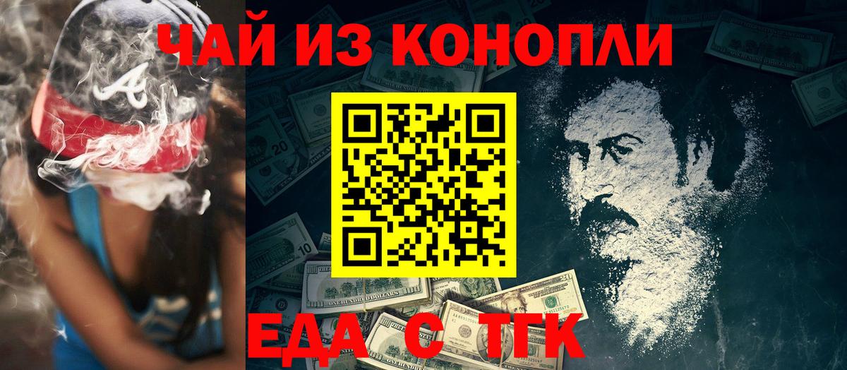Cannafood конопля Славгород
