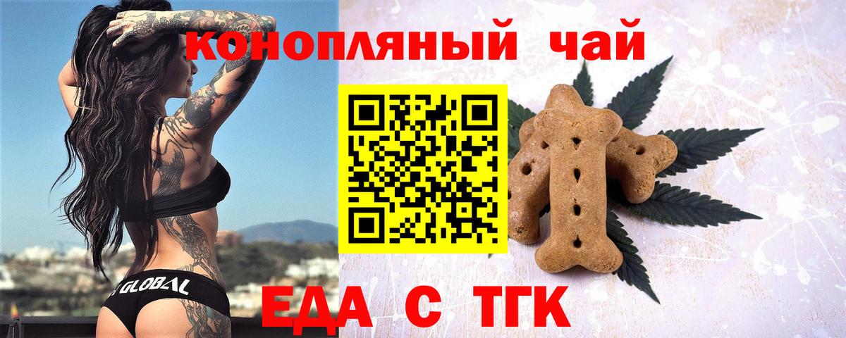 Славгород  Cannafood марихуана  Вход с VPN 