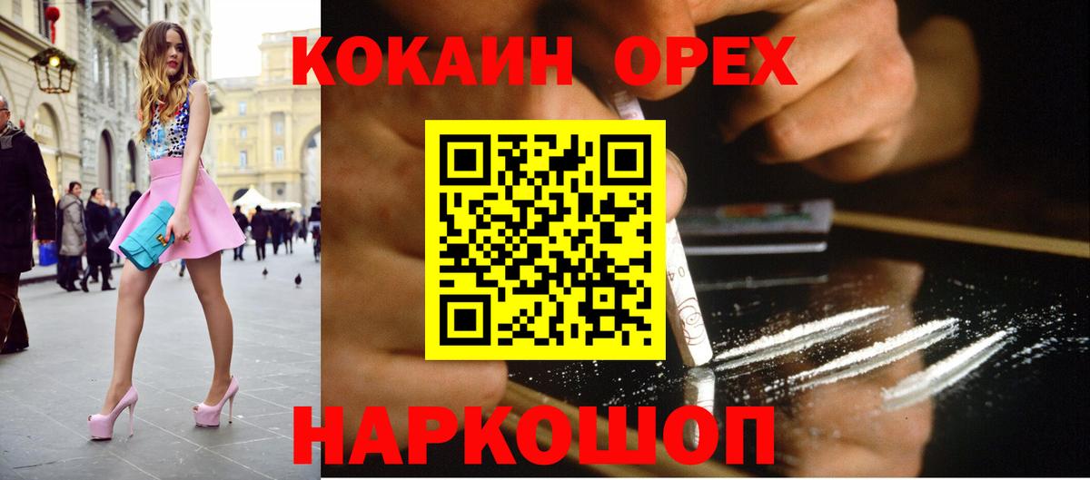 КОКАИН Columbia  Вход с VPN  Славгород  COCAIN Перу 