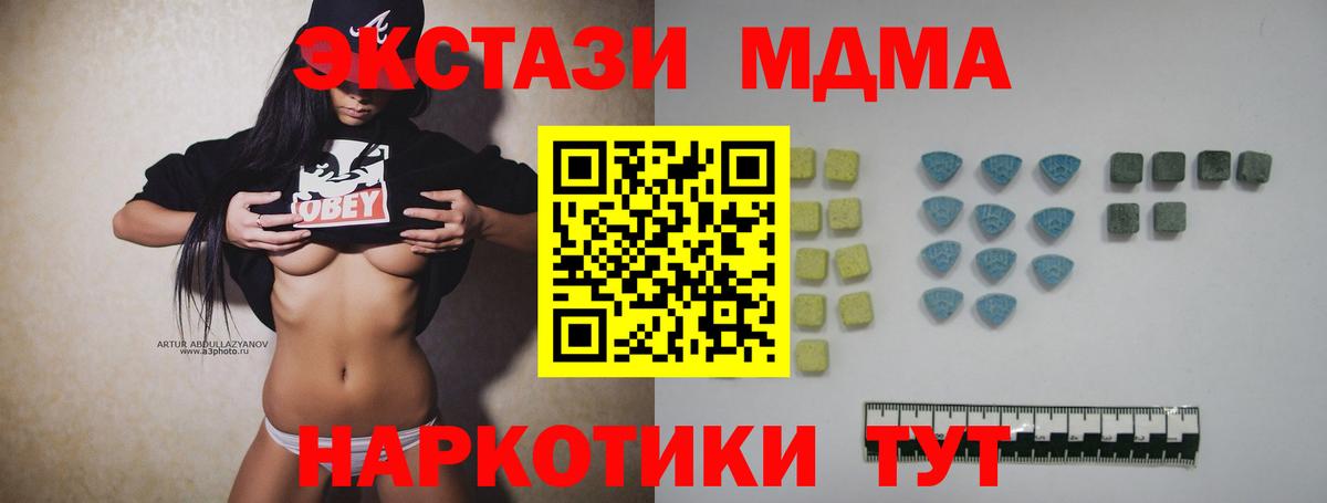 Ecstasy 280 MDMA  Вход с VPN  Экстази  ссылка на мегу рабочий сайт  это телеграм  Славгород 