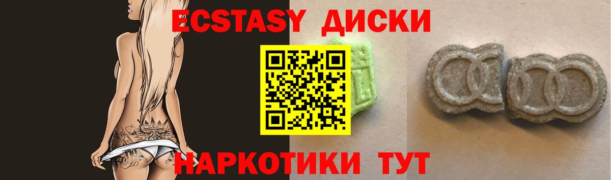 Экстази XTC Славгород