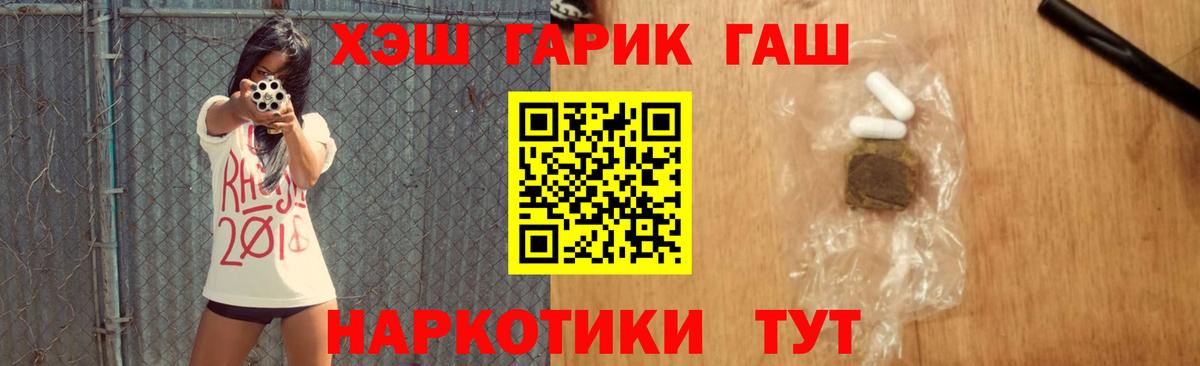 ГАШИШ хэш  Вход с VPN  Славгород  ГАШ Изолятор 