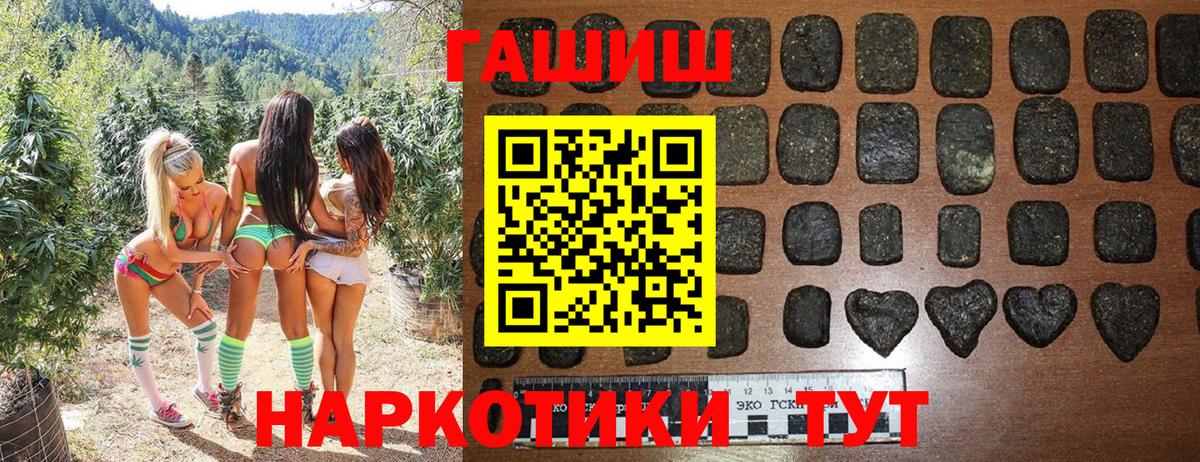 ГАШ индика сатива Славгород