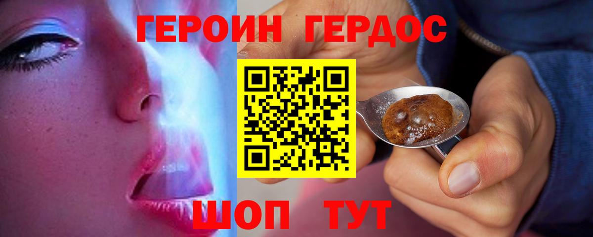 Героин афганец Славгород
