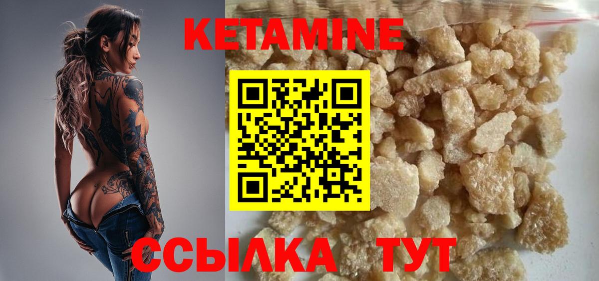 Славгород  КЕТАМИН ketamine  Вход с VPN  КЕТАМИН VHQ 
