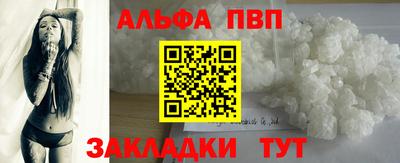 а пвп мука Новозыбков