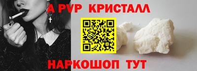 а пвп мука Новозыбков