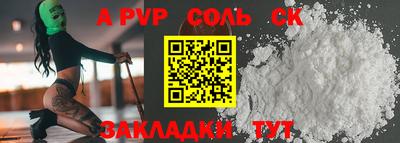 а пвп мука Новозыбков