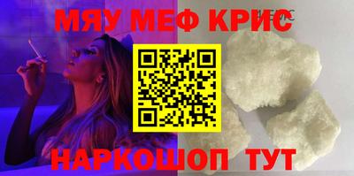 метамфетамин Новодвинск