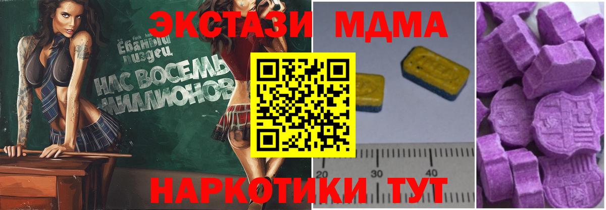 Славгород  MDMA VHQ  Вход с VPN  МДМА  MDMA VHQ 