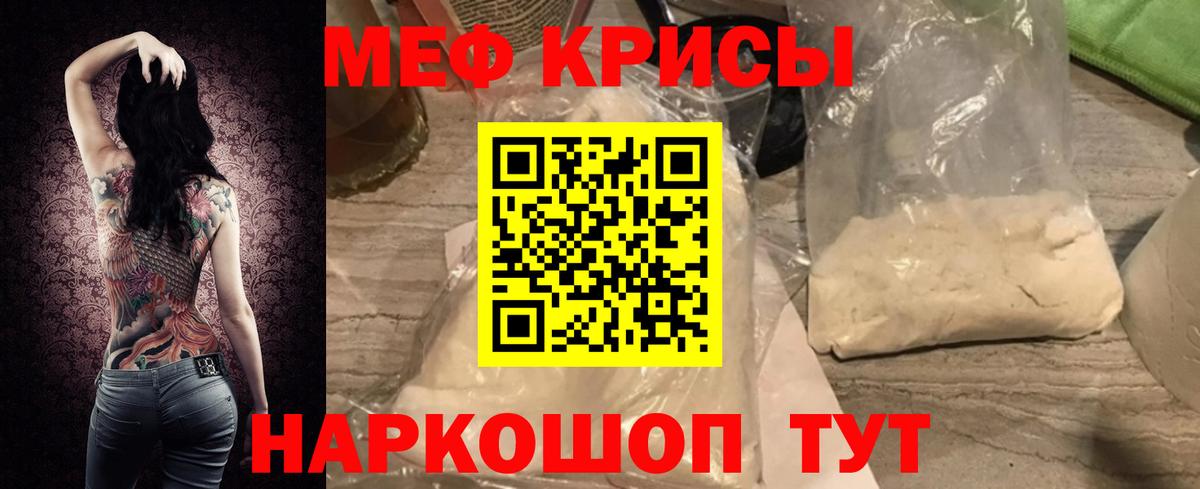Меф кристаллы Славгород