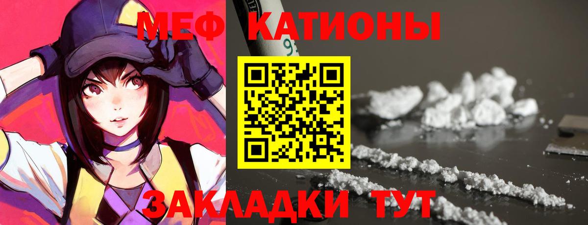 МЕФ  МЯУ-МЯУ  Славгород  Вход с VPN  Мефедрон мука  МЯУ-МЯУ 4 MMC 