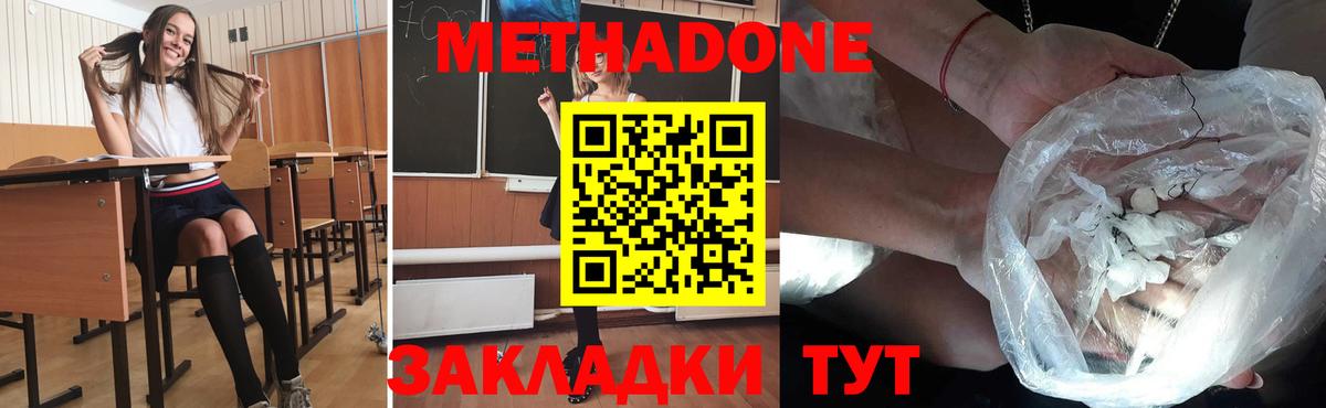 Метадон VHQ  Вход с VPN  Славгород  МЕТАДОН VHQ 