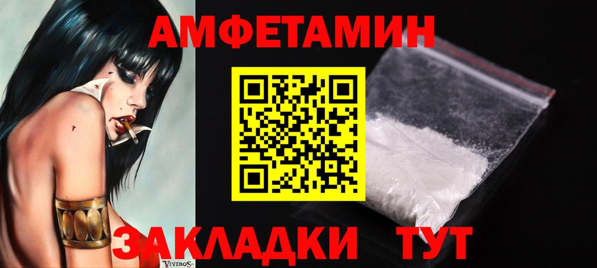 Славгород  МЕТАМФЕТАМИН пудра  Вход с VPN 