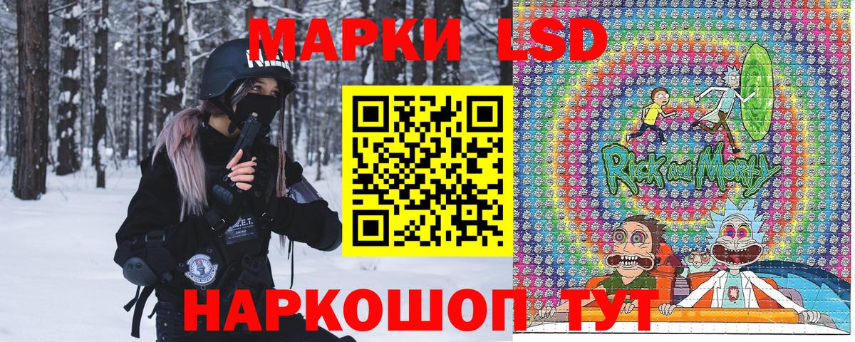 где купить   Вход с VPN  Славгород  Наркотические марки 1500мкг  Наркотические марки 1500мкг 
