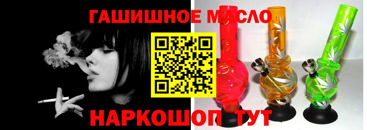 Дистиллят ТГК гашишное масло  Вход с VPN  Славгород  наркошоп  Дистиллят ТГК Wax 