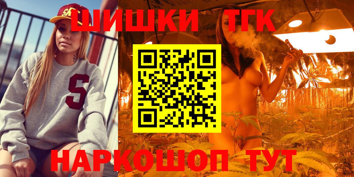 Шишки марихуана LSD WEED  Бошки марихуана VHQ  Славгород  Вход с VPN  МАРИХУАНА сатива  Канабис ГИДРОПОН 